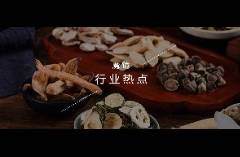 药食同源，拯救了多少生意？