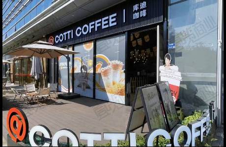 库迪新店型COTTI Express正式发布