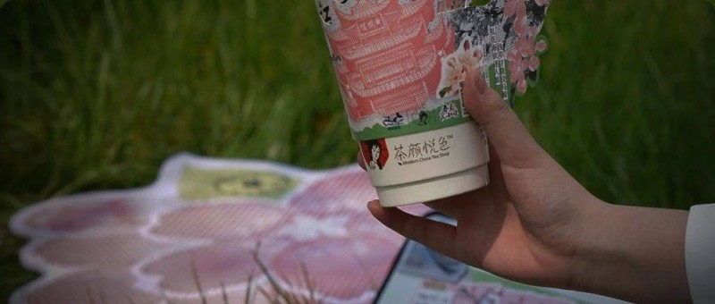 茶颜悦色推出委屈安慰金竟被嘲？网友 茶里茶气！