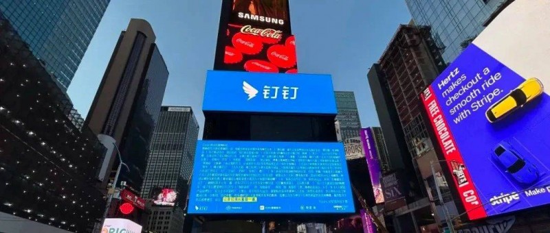 摇摆多年，为何钉钉如今下决心重押海外？
