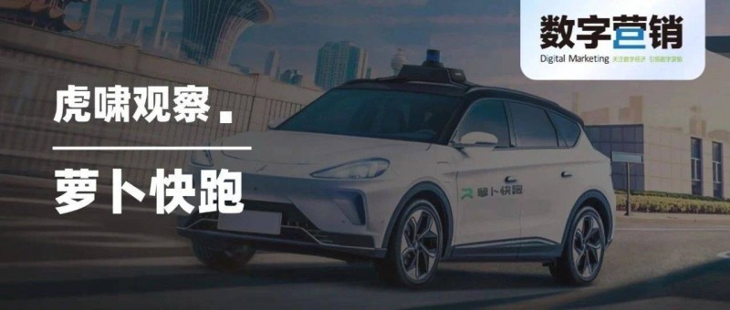 萝卜快跑闯关无人区