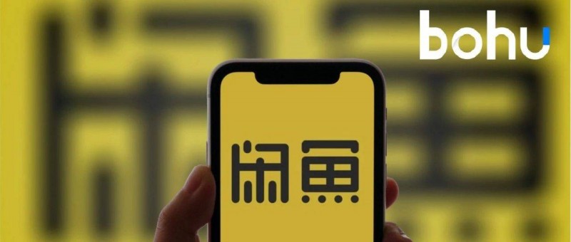 闲鱼这件宝贝，阿里还没玩明白