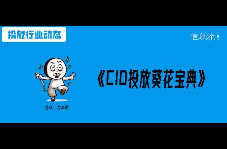手把手帮你解决5大卡点，CID 投放ROI直接翻倍！