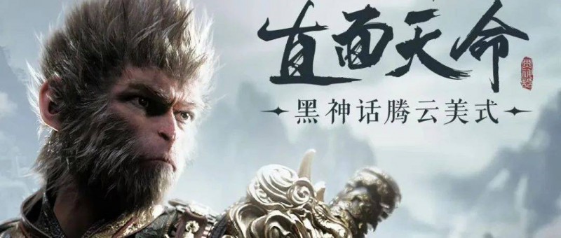 瑞幸联名《黑神话 悟空》，杀疯了