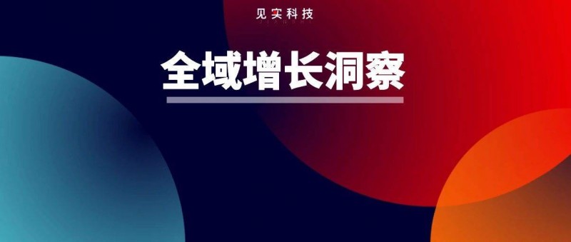 私域大标杆的高途罕见谈论增长 现在必须、也只能倾斜全域！