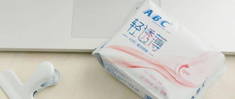 卫生巾行业变天？