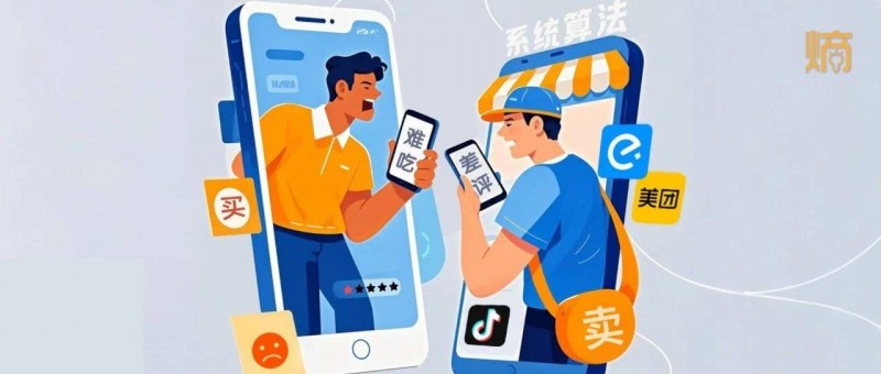 谁来为打差评松绑？