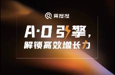 免费入场！解锁App用户增长引擎，现场领取运营指南丨果搜