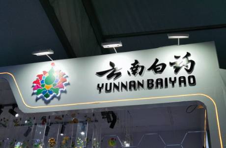 豪掷50亿，云南白药，突围