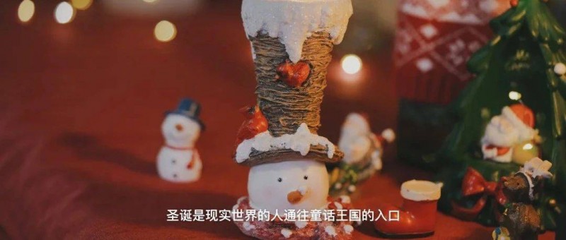 圣诞文案，具体且浪漫