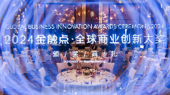 启迪营销未来！2024金触点大奖获奖名单揭晓