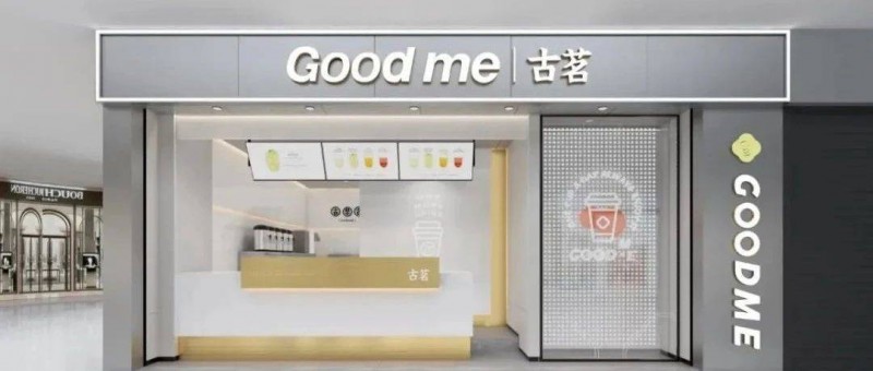 再闯港交所！古茗，这次能成功吗？
