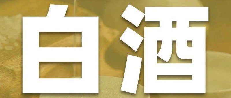 国台教父二次创业，与落难地产富豪继续酿酒