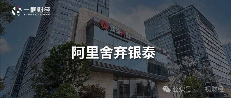 亏损93亿，阿里舍弃银泰百货的主因是什么？