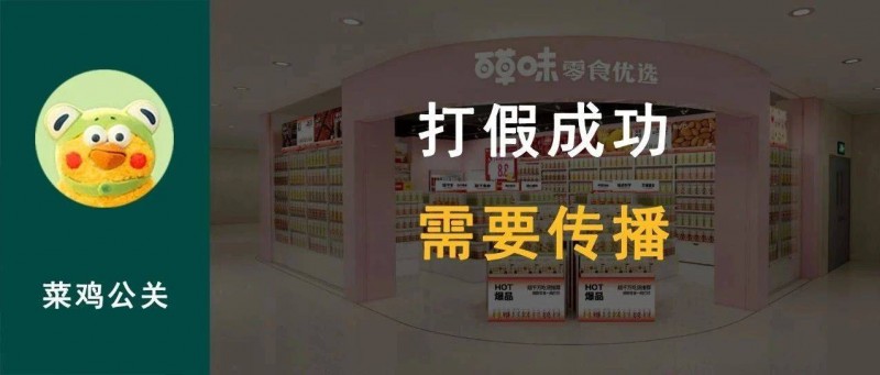 百草味 吐司发霉致孕妈住院反转事件