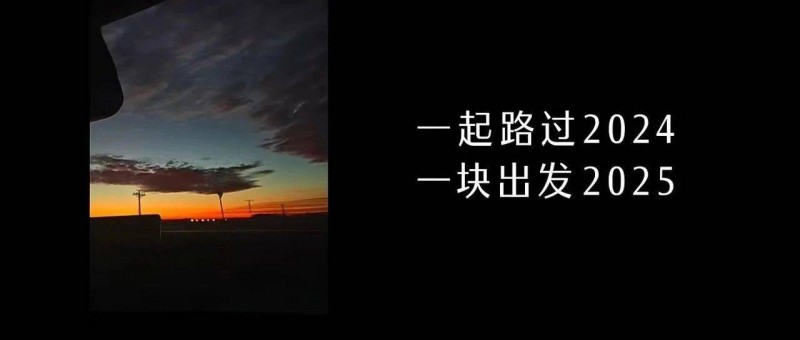 2024，品牌如何做年度总结？