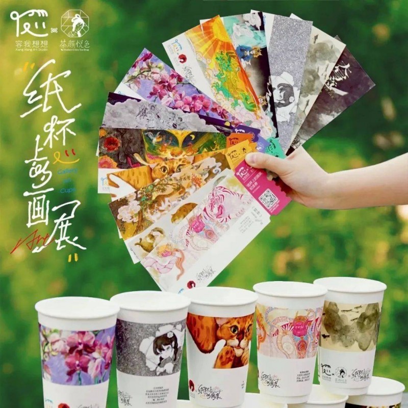 茶颜悦色竟在100w个纸杯上，办了个画展！