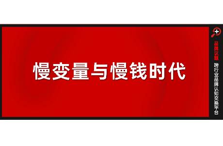 2025趋势观察 品牌慢变量的集中兑现