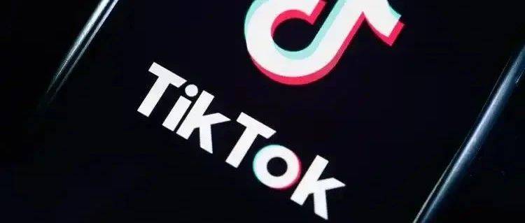 TikTok续命90天，然后呢？