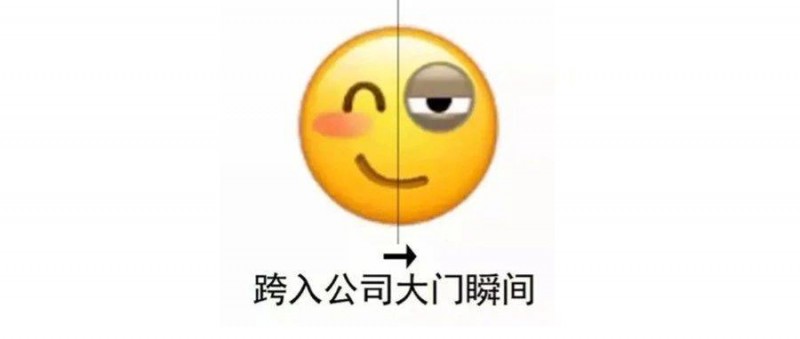 被这些开工文案笑死！