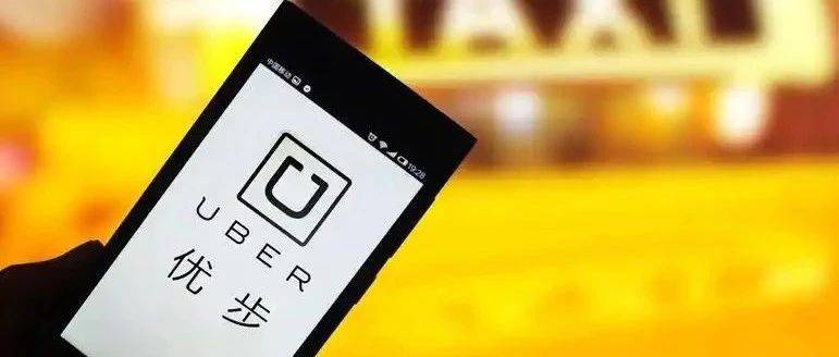 暴跌7，网约车巨头Uber股价能否重回快车道？
