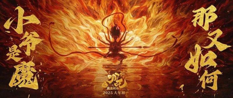 《哪吒2》超燃台词文案，每一句都直击人心!