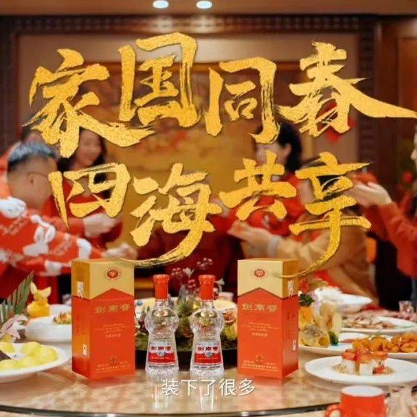 藏在春节中的营销新方向！