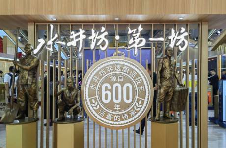 净利增速仅6！水井坊，陷增长困境