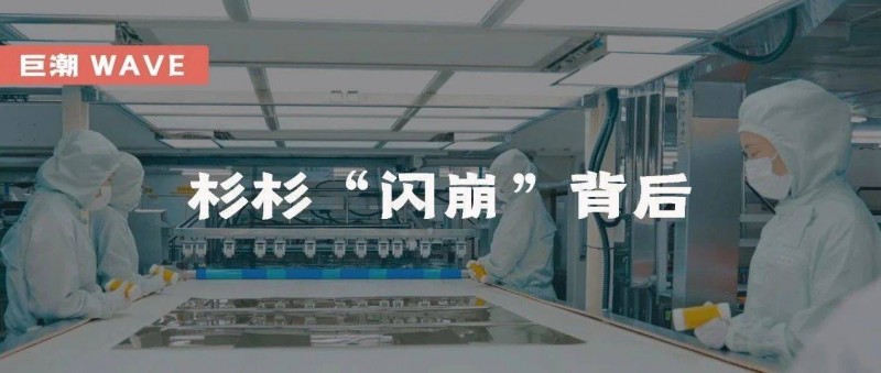 杉杉闪崩背后