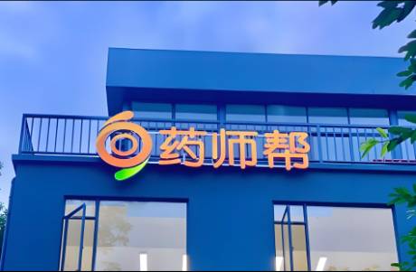 市销率仅0.2！医药界的拼多多，突围