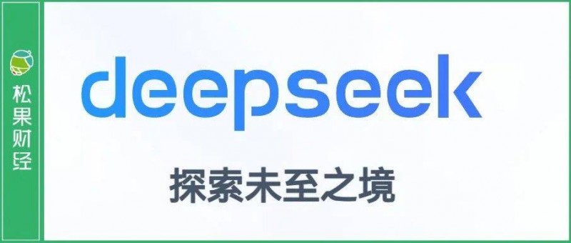 DeepSeek掀起了互联网久违的入口战