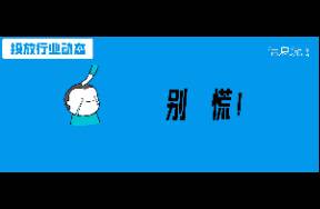 优化师必看！UBA全量时代，胳膊如何拧过大腿？