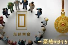 老铺黄金的古法炼金术炼出了什么？