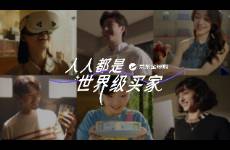 京东全球购十周年 宣布投入亿级资源，升级四大商家扶持举措