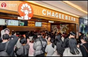 五一大热，做茶奶的文艺少年CHAGEE