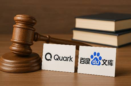 轮到夸克、文库还AI债了
