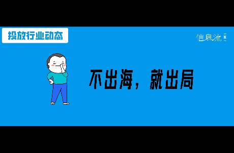 短剧出海的认知税 为什么90团队死在Facebook