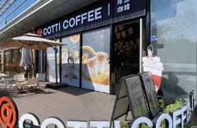 库迪宣布门店补贴政策延长，价格战再打3年？
