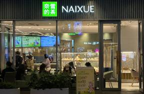 奈雪改名Naìsnow，能改命吗？
