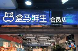 食品安全连续暴雷，盒马的底线在哪里?