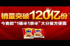 暴击底价，狠抓成本，今麦郎凭什么打败消费降级?