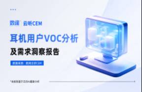 耳机用户体验的「毫米级痛点」该怎么抓？