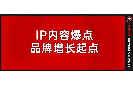 云南白药赛事营销夺冠密码 内容渗透心智，场景关联决策