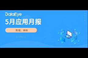 字节屠榜短剧买量榜！小说素材大涨110万！丨5月应用月报