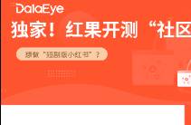 独家！红果开测社区功能，想造一个站内小红书？
