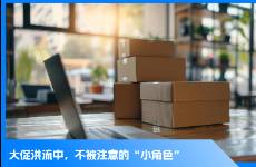 618调查 狂欢潮下的中小商家