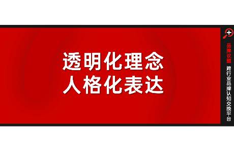 从讲好工厂故事，到打造信任资产，解密汤臣倍健创新叙事