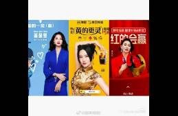 京东放大招！请惠英红用红的会赢，续写黄的灵、蓝得赢