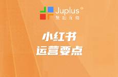 谁说小红书只能to C？B2B企业布局小红书的运营秘籍