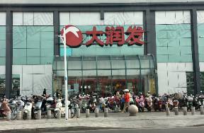 北京只剩1家店，大润发继续挥刀变革
